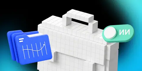 ИИ в деле: ускорьте свою работу — netology.ru